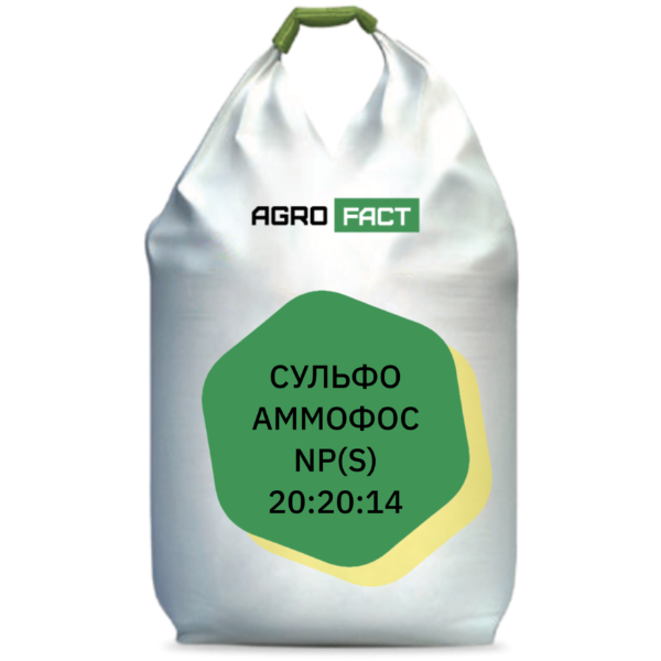 Сульфоаммофос NP(S) 20:20(14)