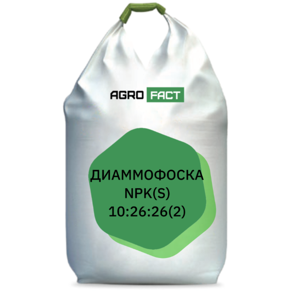 Диаммофоска NPK(S) 10:26:26(2)